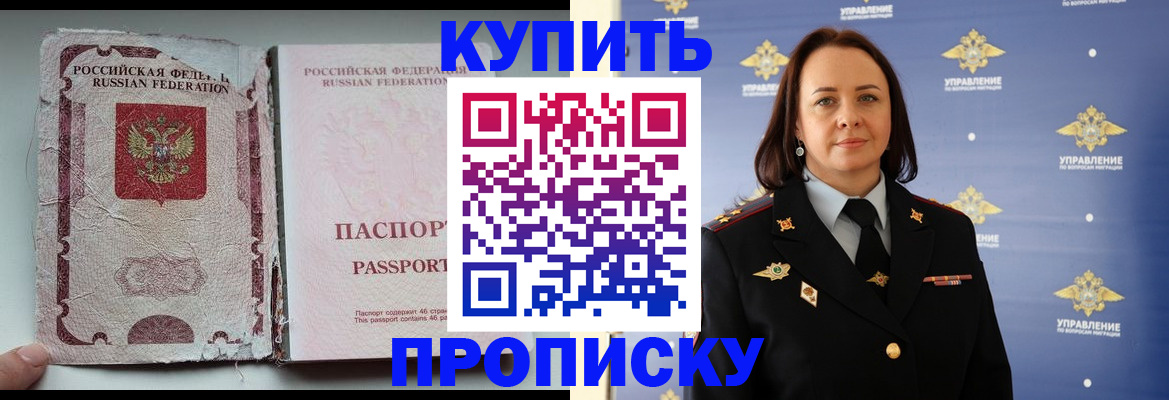 миграционный учет в Электростали