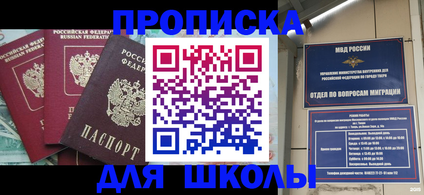 прописка иностранных граждан в Электростали