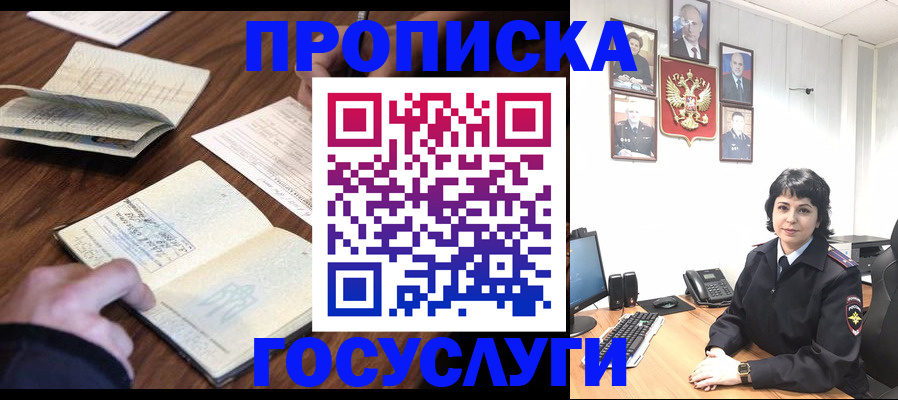 временная регистрация поиск в Электростали