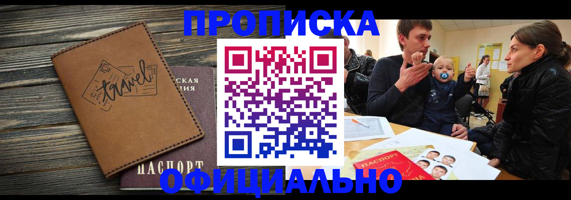 пропишу в квартире в Электростали